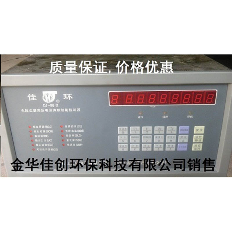 铜仁DJ-96型电除尘高压控制器